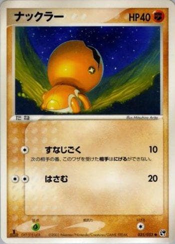 Carta Trapinch (035/053) do set Miracle of the Desert — Pokémon TCG | Bynx