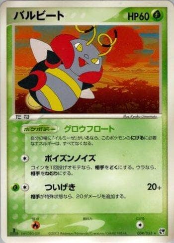 Carta Volbeat (004/053) do set Miracle of the Desert — Pokémon TCG | Bynx