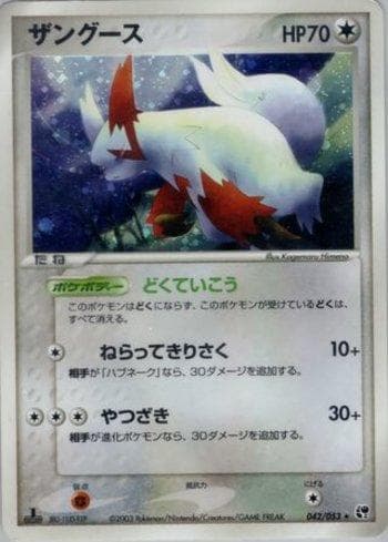 Carta Zangoose (042/053) do set Miracle of the Desert — Pokémon TCG | Bynx