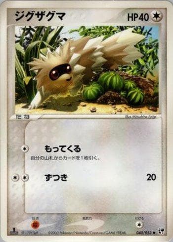 Carta Zigzagoon (040/053) do set Miracle of the Desert — Pokémon TCG | Bynx