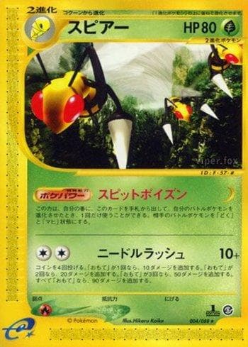 Carta Beedrill (004/088) do set Liga BR — MYMO — Pokémon TCG | Bynx