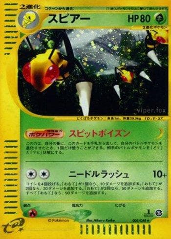 Carta Beedrill (005/088) do set Liga BR — MYMO — Pokémon TCG | Bynx