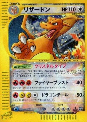 Charizard (089/088) — Liga BR — MYMO