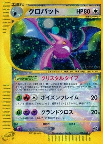 Carta Crobat (090/088) do set Liga BR — MYMO — Pokémon TCG | Bynx