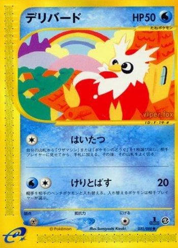 Carta Delibird (035/088) do set Liga BR — MYMO — Pokémon TCG | Bynx
