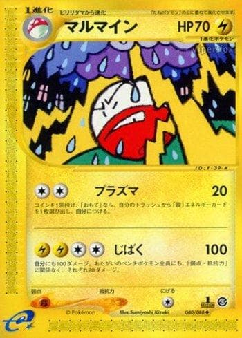 Carta Electrode (040/088) do set Liga BR — MYMO — Pokémon TCG | Bynx