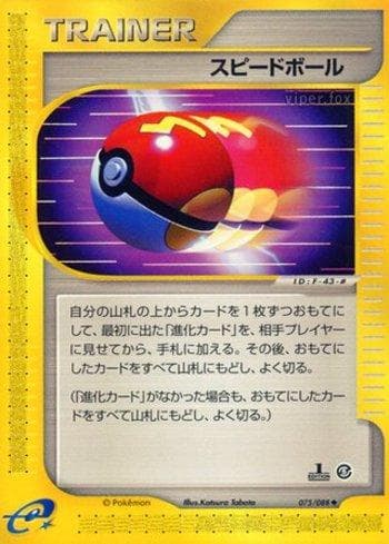 Carta Fast Ball (075/088) do set Liga BR — MYMO — Pokémon TCG | Bynx