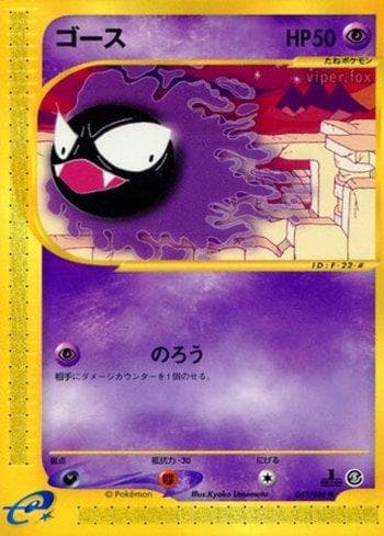 Carta Gastly (041/088) do set Liga BR — MYMO — Pokémon TCG | Bynx