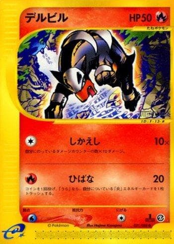 Carta Houndour (021/088) do set Liga BR — MYMO — Pokémon TCG | Bynx