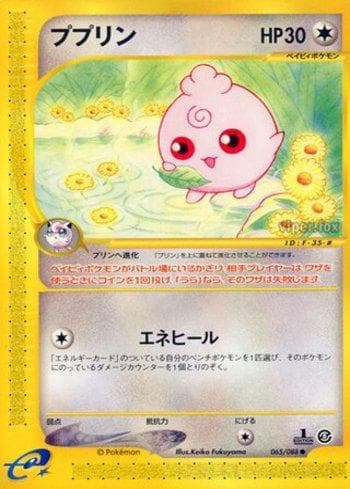 Carta Igglybuff (065/088) do set Liga BR — MYMO — Pokémon TCG | Bynx