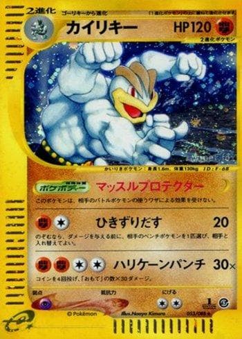 Carta Machamp (053/088) do set Liga BR — MYMO — Pokémon TCG | Bynx