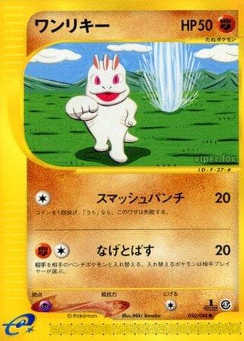 Carta Machop (050/088) do set Liga BR — MYMO — Pokémon TCG | Bynx