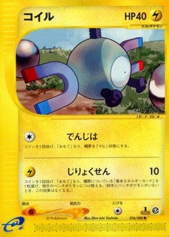Carta Magnemite (036/088) do set Liga BR — MYMO — Pokémon TCG | Bynx