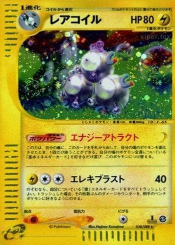 Carta Magneton (038/088) do set Liga BR — MYMO — Pokémon TCG | Bynx