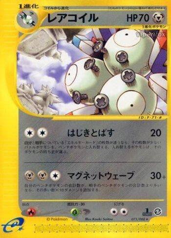 Carta Magneton (071/088) do set Liga BR — MYMO — Pokémon TCG | Bynx