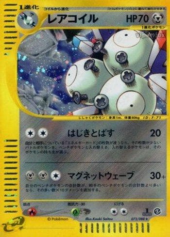 Magneton (072/088) — Liga BR — MYMO