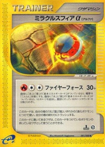 Carta Miracle Sphere Alpha (081/088) do set Liga BR — MYMO — Pokémon TCG | Bynx