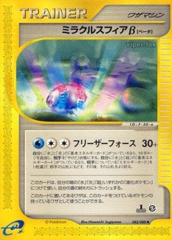 Carta Miracle Sphere Beta (082/088) do set Liga BR — MYMO — Pokémon TCG | Bynx