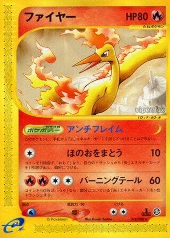 Carta Moltres (018/088) do set Liga BR — MYMO — Pokémon TCG | Bynx