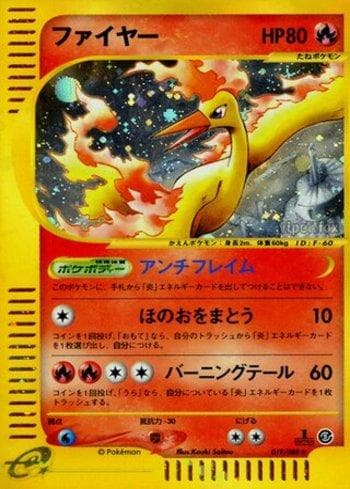 Carta Moltres (019/088) do set Liga BR — MYMO — Pokémon TCG | Bynx