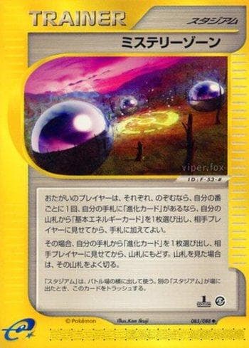 Carta Mystery Zone (085/088) do set Liga BR — MYMO — Pokémon TCG | Bynx