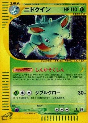 Carta Nidoqueen (010/088) do set Liga BR — MYMO — Pokémon TCG | Bynx