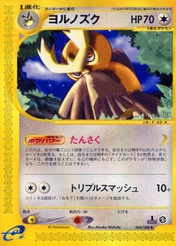 Carta Noctowl (064/088) do set Liga BR — MYMO — Pokémon TCG | Bynx
