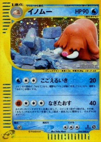 Carta Piloswine (034/088) do set Liga BR — MYMO — Pokémon TCG | Bynx