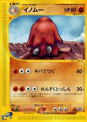 Carta Piloswine (058/088) do set Liga BR — MYMO — Pokémon TCG | Bynx