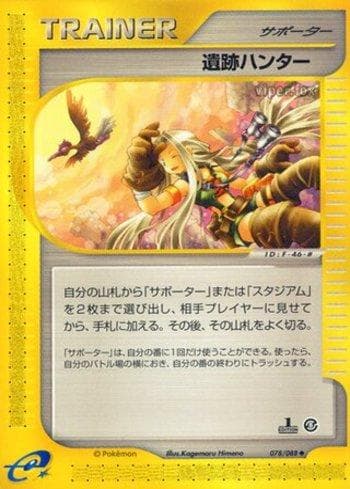 Carta Relic Hunter (078/088) do set Liga BR — MYMO — Pokémon TCG | Bynx