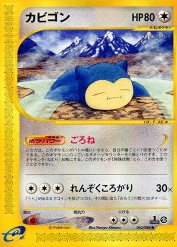 Carta Snorlax (062/088) do set Liga BR — MYMO — Pokémon TCG | Bynx