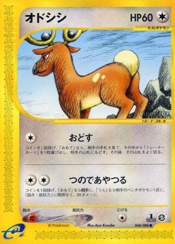 Carta Stantler (068/088) do set Liga BR — MYMO — Pokémon TCG | Bynx