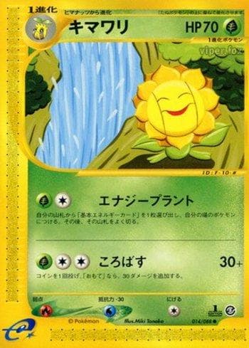 Carta Sunflora (014/088) do set Liga BR — MYMO — Pokémon TCG | Bynx