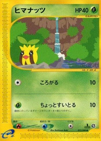 Carta Sunkern (013/088) do set Liga BR — MYMO — Pokémon TCG | Bynx