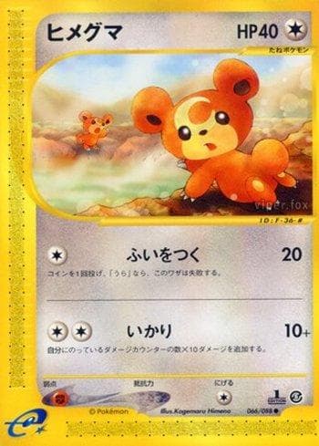 Carta Teddiursa (066/088) do set Liga BR — MYMO — Pokémon TCG | Bynx