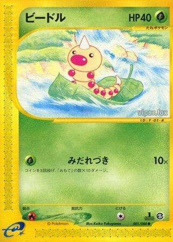Carta Weedle (001/088) do set Liga BR — MYMO — Pokémon TCG | Bynx