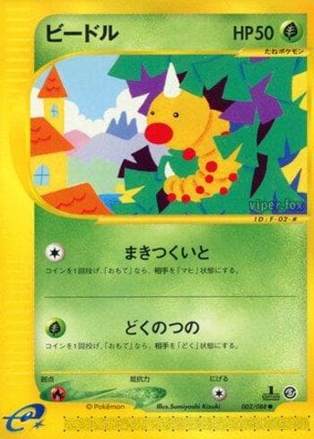Carta Weedle (002/088) do set Liga BR — MYMO — Pokémon TCG | Bynx
