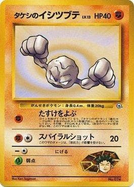 Carta Brock's Geodude (006/027) do set Nivi City Gym — Pokémon TCG | Bynx