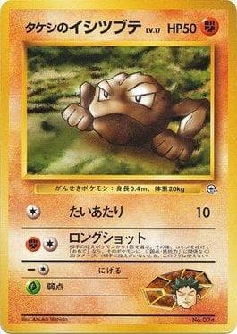 Carta Brock's Geodude (007/027) do set Nivi City Gym — Pokémon TCG | Bynx