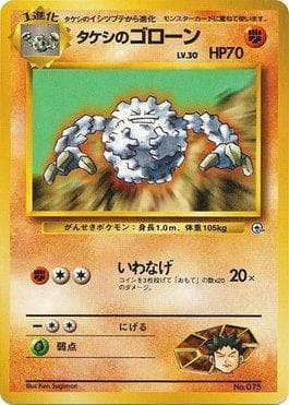 Brock's Graveler (008/027) — Nivi City Gym