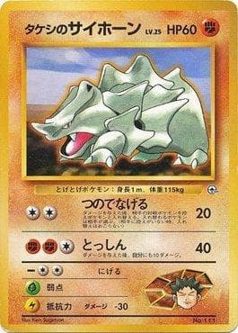 Brock's Rhyhorn (012/027) — Nivi City Gym
