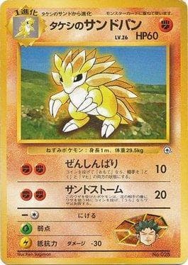 Brock's Sandslash (004/027) — Nivi City Gym
