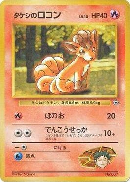 Carta Brock's Vulpix (002/027) do set Nivi City Gym — Pokémon TCG | Bynx