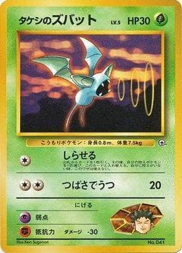 Carta Brock's Zubat (001/027) do set Nivi City Gym — Pokémon TCG | Bynx