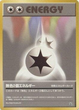 Carta Double Colorless Energy (027/027) do set Nivi City Gym — Pokémon TCG | Bynx