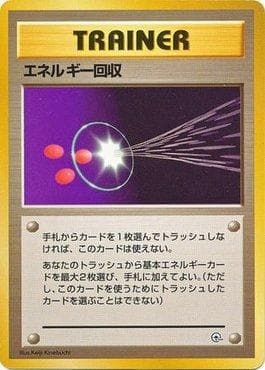 Carta Energy Retrieval (014/027) do set Nivi City Gym — Pokémon TCG | Bynx