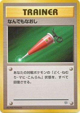 Carta Full Heal (020/027) do set Nivi City Gym — Pokémon TCG | Bynx