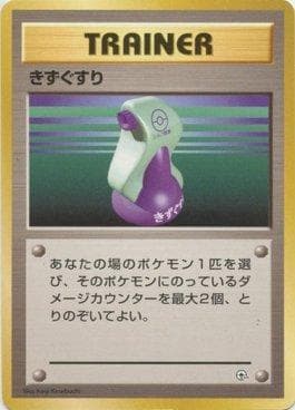 Carta Potion (016/027) do set Nivi City Gym — Pokémon TCG | Bynx