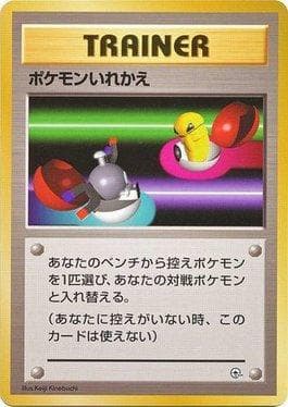 Switch (022/027) — Nivi City Gym