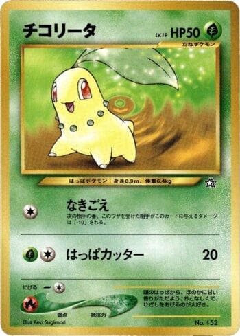 Carta Chikorita (001/009) do set Liga BR — NPF1 — Pokémon TCG | Bynx